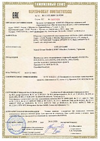 Сертификат на лампы D3S Neolux Xenon Standard NX3S