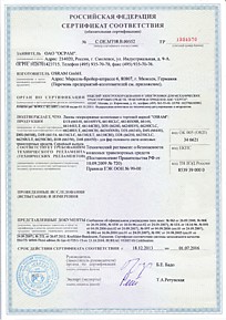 Сертификат соответствия D1R OSRAM XENARC 66154